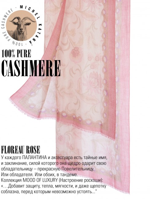 Палантин Унисекс P.CASH40_24-TPC-10.1/FL.ETA